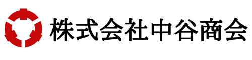 株式会社中谷商会